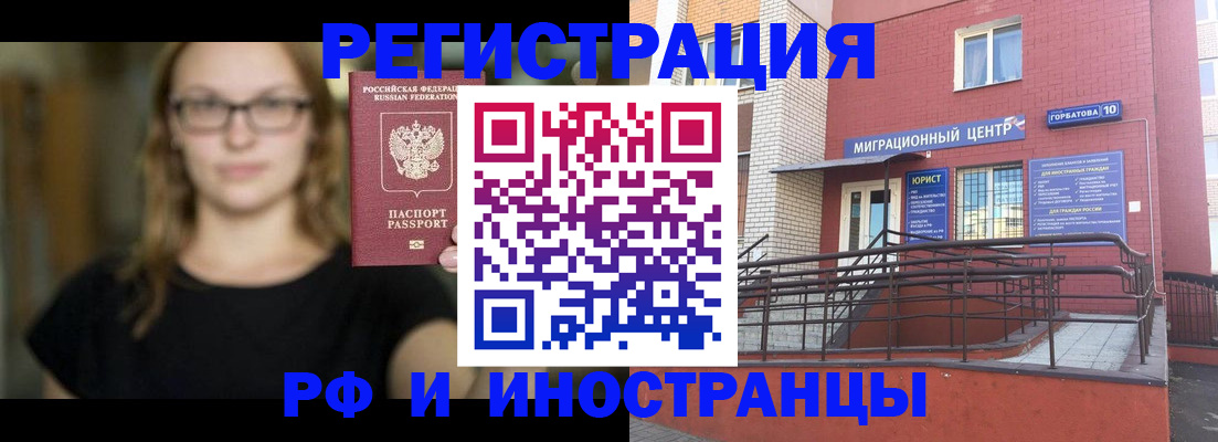 прописка поиск в Нефтегорске