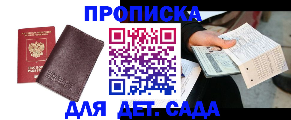 временная регистрация в Нефтегорске