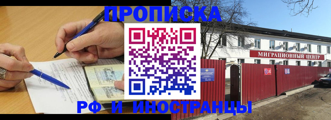 прописка иностранных граждан в Нефтегорске