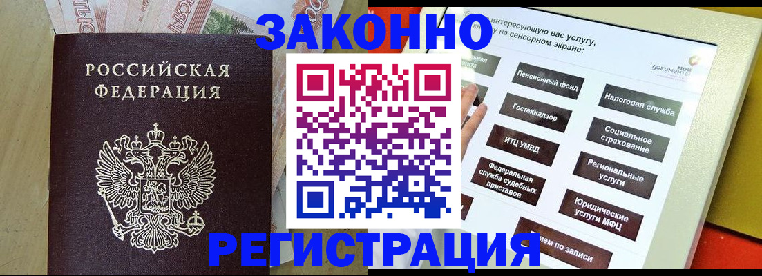 временная регистрация надежно в Нефтегорске